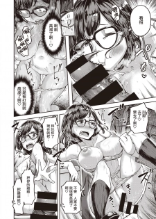 [Dam] Ano Hito o Oikakete (COMIC Shitsurakuten 2019-12) [Chinese] [洨五組] [Digital] - page 24