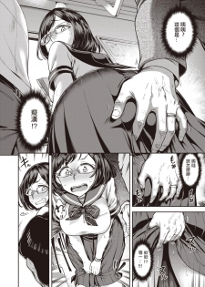 [Dam] Ano Hito o Oikakete (COMIC Shitsurakuten 2019-12) [Chinese] [洨五組] [Digital] - page 2