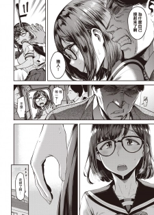 [Dam] Ano Hito o Oikakete (COMIC Shitsurakuten 2019-12) [Chinese] [洨五組] [Digital] - page 14