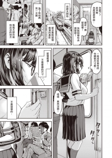 [Dam] Ano Hito o Oikakete (COMIC Shitsurakuten 2019-12) [Chinese] [洨五組] [Digital] - page 15
