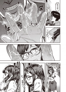 [Dam] Ano Hito o Oikakete (COMIC Shitsurakuten 2019-12) [Chinese] [洨五組] [Digital] - page 11