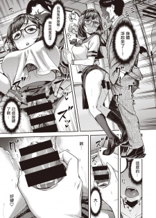 [Dam] Ano Hito o Oikakete (COMIC Shitsurakuten 2019-12) [Chinese] [洨五組] [Digital] - page 13