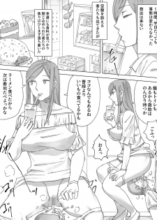 [Sanbaizu] Tomatta Elevator de Joshi no Rinji Benki ni Natta - page 6