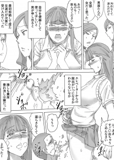 [Sanbaizu] Tomatta Elevator de Joshi no Rinji Benki ni Natta - page 5