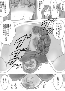 [Sanbaizu] Tomatta Elevator de Joshi no Rinji Benki ni Natta - page 18