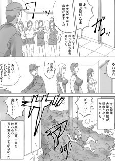 [Sanbaizu] Tomatta Elevator de Joshi no Rinji Benki ni Natta - page 21