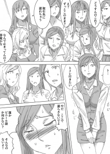 [Sanbaizu] Tomatta Elevator de Joshi no Rinji Benki ni Natta - page 3