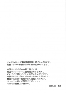 [Nekokabe (GB)] DarMaho → MahoDar Zwei (Girls und Panzer) [Digital] - page 21