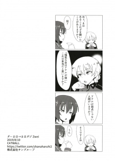 [Nekokabe (GB)] DarMaho → MahoDar Zwei (Girls und Panzer) [Digital] - page 22