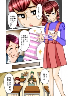 [Kitano Streamline (Kitano Takino)] THE Tarenagashi ~Watashi-tachi no Dappun Story~ - page 33