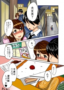 [Kitano Streamline (Kitano Takino)] THE Tarenagashi ~Watashi-tachi no Dappun Story~ - page 15