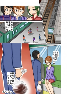 [Kitano Streamline (Kitano Takino)] THE Tarenagashi ~Watashi-tachi no Dappun Story~ - page 29