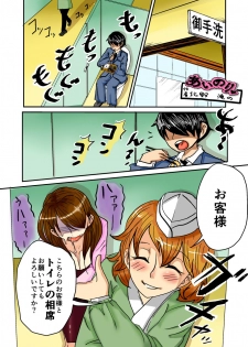 [Kitano Streamline (Kitano Takino)] THE Tarenagashi ~Watashi-tachi no Dappun Story~ - page 2