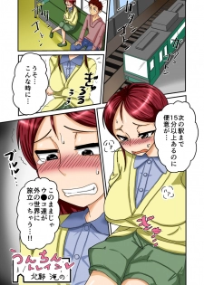 [Kitano Streamline (Kitano Takino)] THE Tarenagashi ~Watashi-tachi no Dappun Story~ - page 17