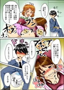 [Kitano Streamline (Kitano Takino)] THE Tarenagashi ~Watashi-tachi no Dappun Story~ - page 3
