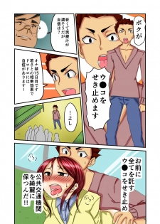 [Kitano Streamline (Kitano Takino)] THE Tarenagashi ~Watashi-tachi no Dappun Story~ - page 25