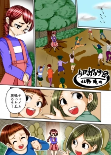 [Kitano Streamline (Kitano Takino)] THE Tarenagashi ~Watashi-tachi no Dappun Story~ - page 31