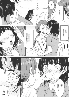 (Bokura no Love Live! 23) [Kitaku Jikan (Kitaku)] Yamitsuki S.O.S!! (Love Live! Sunshine!!) [Chinese] [鬼畜王汉化组] - page 6