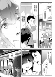 (C95) [Spermation (Tukamori Syuuji)] Himitsu 04 Yakusoku [Chinese] [靴下汉化组] - page 14