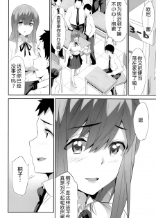 (C95) [Spermation (Tukamori Syuuji)] Himitsu 04 Yakusoku [Chinese] [靴下汉化组] - page 19