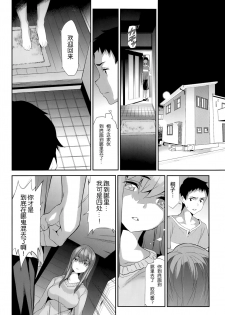 (C95) [Spermation (Tukamori Syuuji)] Himitsu 04 Yakusoku [Chinese] [靴下汉化组] - page 15