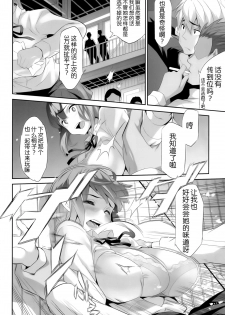 (C95) [Spermation (Tukamori Syuuji)] Himitsu 04 Yakusoku [Chinese] [靴下汉化组] - page 21