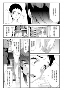 (C95) [Spermation (Tukamori Syuuji)] Himitsu 04 Yakusoku [Chinese] [靴下汉化组] - page 13