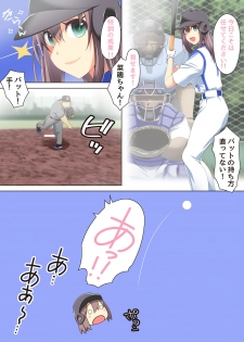 [CEMETERY (Uzunoki Tamaki)] Chiisai Uniform de Kusayakyuu no Renshuu no Hazu ga Ecchi na Koto Shitete, - page 35