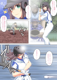 [CEMETERY (Uzunoki Tamaki)] Chiisai Uniform de Kusayakyuu no Renshuu no Hazu ga Ecchi na Koto Shitete, - page 4