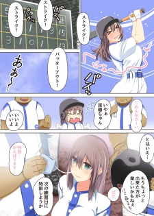 [CEMETERY (Uzunoki Tamaki)] Chiisai Uniform de Kusayakyuu no Renshuu no Hazu ga Ecchi na Koto Shitete, - page 5