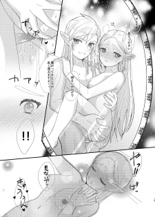 [sushi-go-round (Ikura Gunkan)] Ame ni Utarete. (The Legend of Zelda) [Digital] - page 17