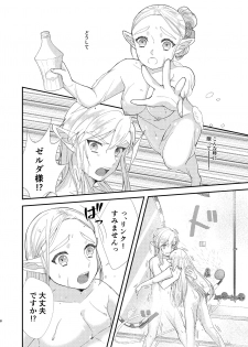 [sushi-go-round (Ikura Gunkan)] Ame ni Utarete. (The Legend of Zelda) [Digital] - page 10