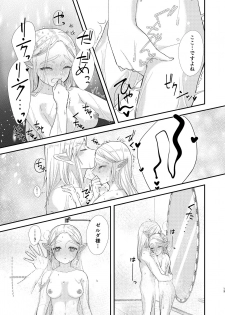 [sushi-go-round (Ikura Gunkan)] Ame ni Utarete. (The Legend of Zelda) [Digital] - page 15