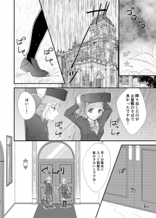 [sushi-go-round (Ikura Gunkan)] Ame ni Utarete. (The Legend of Zelda) [Digital] - page 4