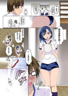 [macho.] Mousou Gakuen ~Seisokei Joshi Onodera Yuki no Baai~ [Chinese] [0077个人汉化] - page 3