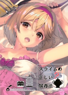 (C96) [Renai Mangaka (Naruse Hirofumi)] Slime no Tadashii Gedokuhou (Granblue Fantasy) [English] [Tigoris Translates] - page 22