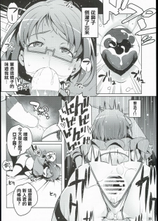 (C89) [LongHornTrain (CyoCyo)] Isekai Princess (Go! Princess PreCure, Suite PreCure) [chinese] [一色漢化組] - page 16