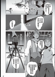 (C89) [LongHornTrain (CyoCyo)] Isekai Princess (Go! Princess PreCure, Suite PreCure) [chinese] [一色漢化組] - page 7