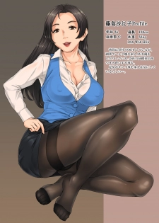 [Bonsketch (Bonske)] Nioi Tatsu Asekusa Health ~Saeko~ - page 20