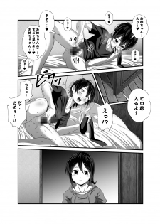 [Yoru no Okazu Shokudou (Chouriin)] Oshioki Onee-chan - page 3