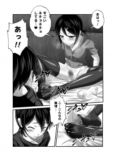 [Yoru no Okazu Shokudou (Chouriin)] Oshioki Onee-chan - page 8