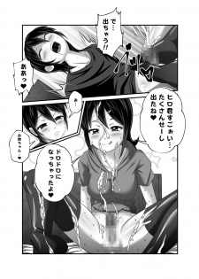 [Yoru no Okazu Shokudou (Chouriin)] Oshioki Onee-chan - page 9