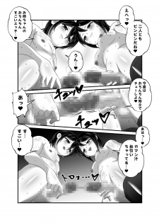 [Yoru no Okazu Shokudou (Chouriin)] Oshioki Onee-chan - page 11