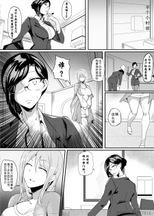 [泪吉] 肉块03 [Chinese] - page 3