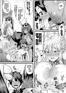 (C94) [Banana Koubou (Ao Banana)] Shota Master to 3-nin no Mama Shikoshiko Pyuppyu Seikatsu Kouhen | 正太御主與3位媽媽～尻尻射射性活❤後篇～ (Fate/Grand Order) [Chinese] [禁漫漢化組] - page 8