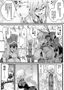 (C94) [Banana Koubou (Ao Banana)] Shota Master to 3-nin no Mama Shikoshiko Pyuppyu Seikatsu Kouhen | 正太御主與3位媽媽～尻尻射射性活❤後篇～ (Fate/Grand Order) [Chinese] [禁漫漢化組] - page 24