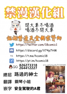 (C94) [Banana Koubou (Ao Banana)] Shota Master to 3-nin no Mama Shikoshiko Pyuppyu Seikatsu Kouhen | 正太御主與3位媽媽～尻尻射射性活❤後篇～ (Fate/Grand Order) [Chinese] [禁漫漢化組] - page 33