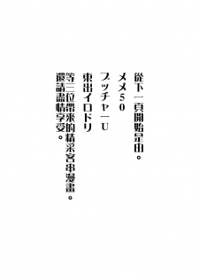 (C94) [Banana Koubou (Ao Banana)] Shota Master to 3-nin no Mama Shikoshiko Pyuppyu Seikatsu Kouhen | 正太御主與3位媽媽～尻尻射射性活❤後篇～ (Fate/Grand Order) [Chinese] [禁漫漢化組] - page 26