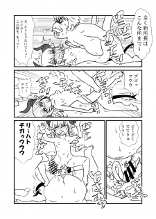 [Kuroihi] FPO~桃色林檎の種付け周回～ (Fate/Grand Order) - page 34