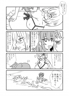[Kuroihi] FPO~桃色林檎の種付け周回～ (Fate/Grand Order) - page 24